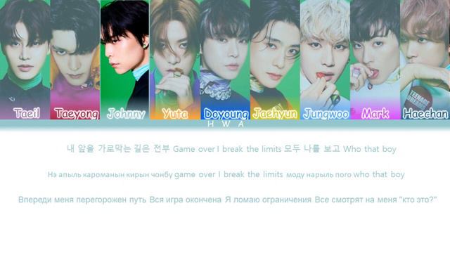 NCT 127 - Bring The Noize( ПЕРЕВОД НА РУССКИЙ / КИРИЛЛИЗАЦИЯ) #nct #nct127 #bringthenoise #kpop