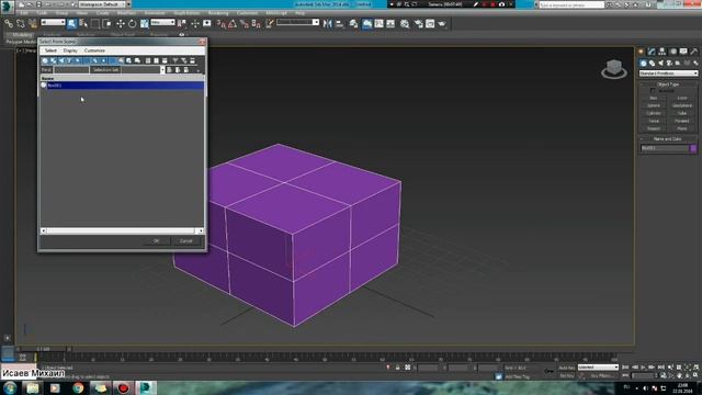 Урок 1   знакомство с интерфейсом 3ds Max