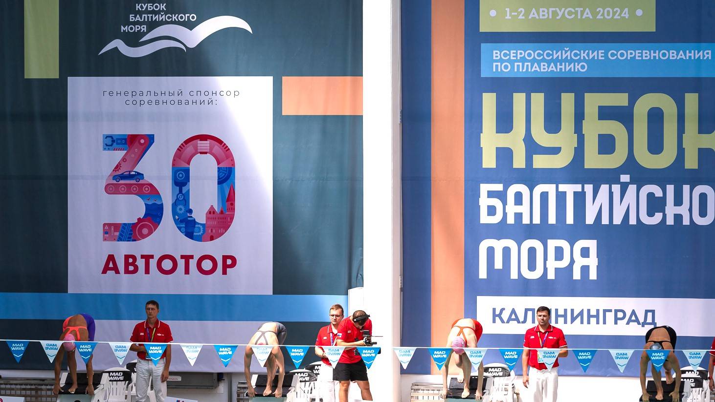 Кубок Балтийского моря 2024. Отчетный ролик смотреть онлайн