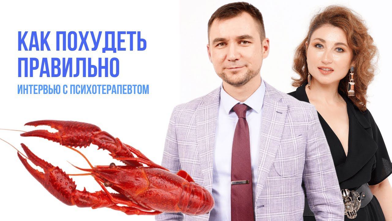 Что нового в психотерапии на тему похудения. Причины лишнего веса. Психотерапевт Анатолий Шепенев смотреть онлайн