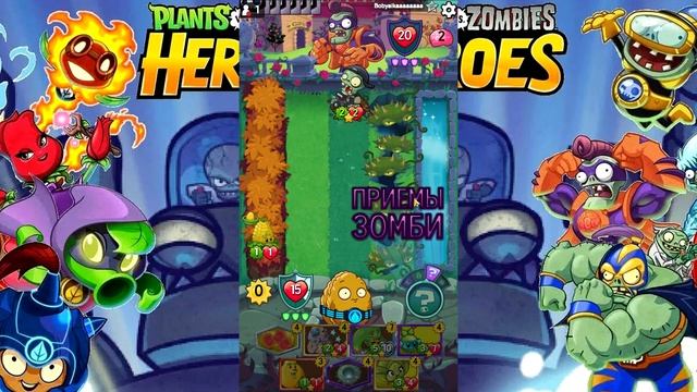 Plants Vs. Zombies Heroes #110 ПОВЫШАЕМ РАНГ ?