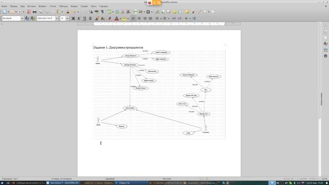 Лабораторная работа № 5 UML смотреть онлайн