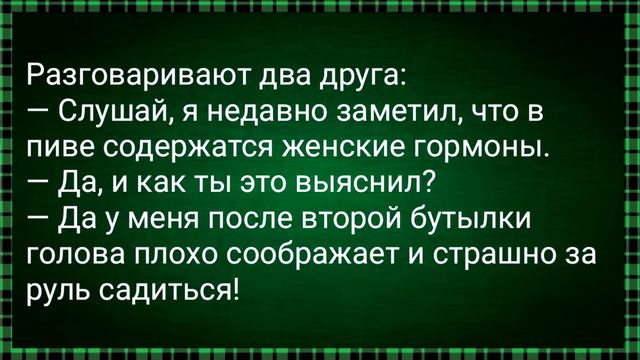 Как Барин в Кровати Служанку Учил! Сборник Свежих Анекдотов! Юмор! смотреть онлайн