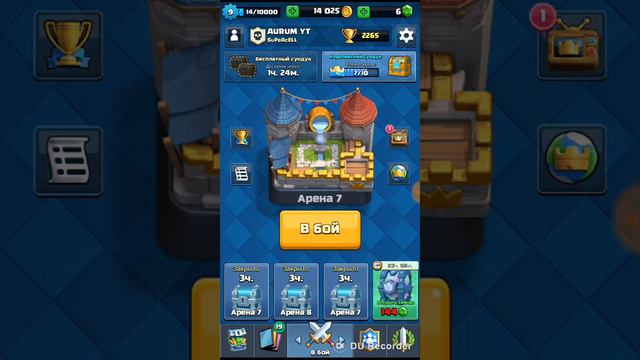 ВЫПАЛ ЛЕГЕНДАРНЫЙ СУНДУК(Clash Royale) смотреть онлайн