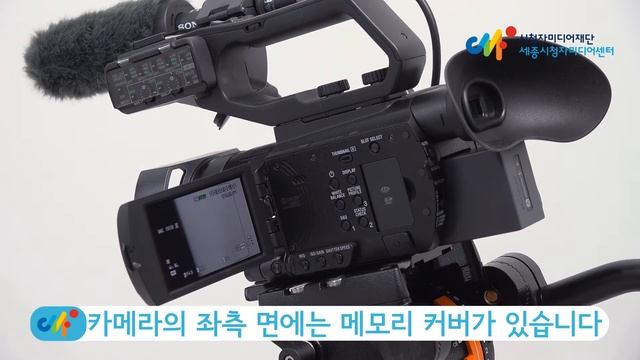 [장비운용교육] 중급방송촬영캠코더 SONY PXW-Z90 기본편 смотреть онлайн