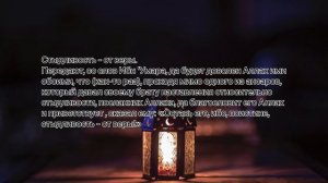 Хадисы пророк Мухаммада(мир ему)Сахих аль-Бухарми