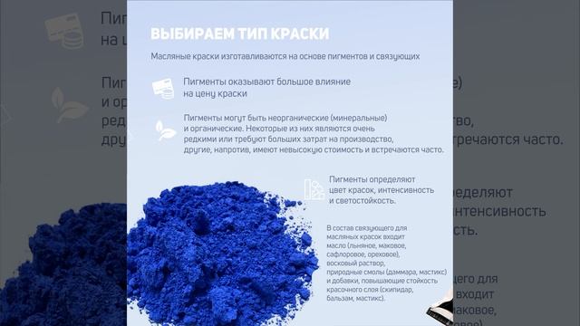 Как выбрать краски. Экономим на художественных материалах. Обзор масляных красок смотреть онлайн