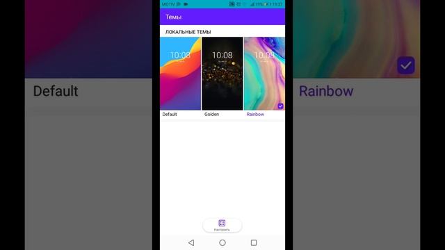 Как изменить тему на телефоне. смотреть онлайн