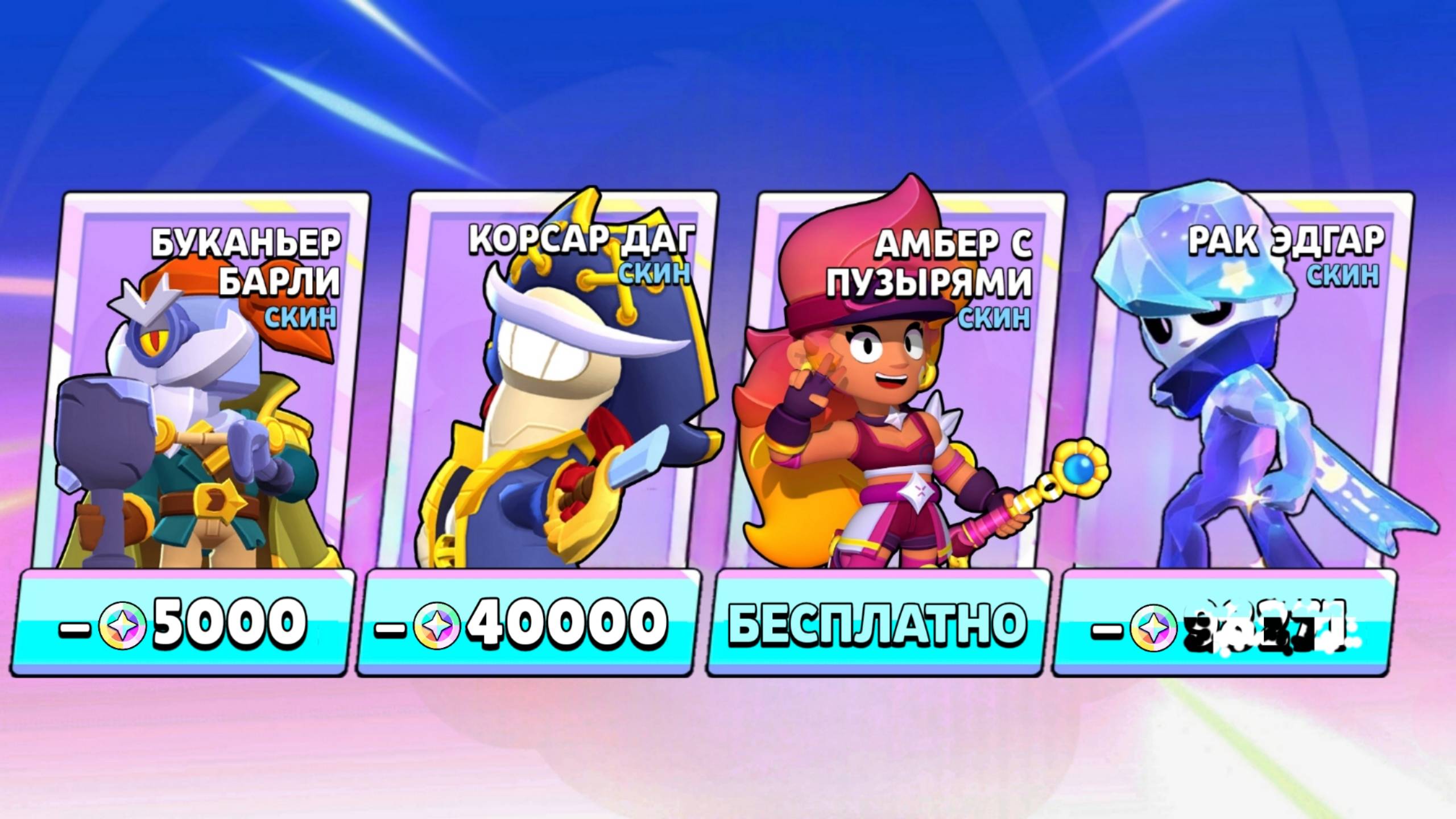 ПОТРАТИЛ 100000 БЛИНГОВ 🤩 СКУПИЛ ВСЕ НОВЫЕ СКИНЫ