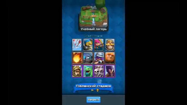 Открываем сундуки и говорим название карт (Clash Royale) часть 12 смотреть онлайн