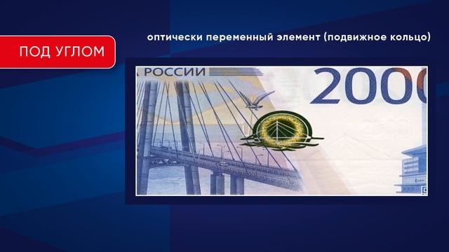 Как обнаружить фальшивую купюру 2000 рублей? Единая Дежурная Часть (ЕДЧ) - сервис проверки купюр. смотреть онлайн