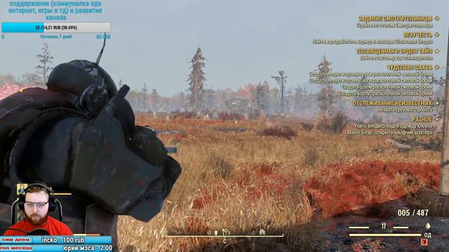 СТРИМ ФАЛЛАУТ 76 Выживший 85го уровня смотреть онлайн