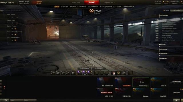 WOT / ФВ 4005 / FV 4005 / тестовый сервер / test server / 9.20.0.1 / смотреть онлайн