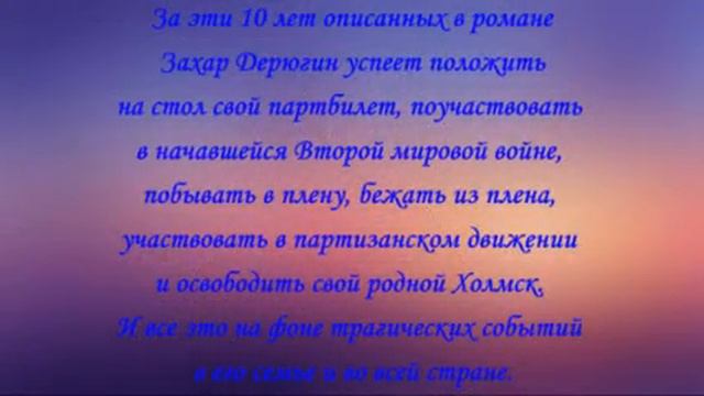 Трилогия П. Проскурина