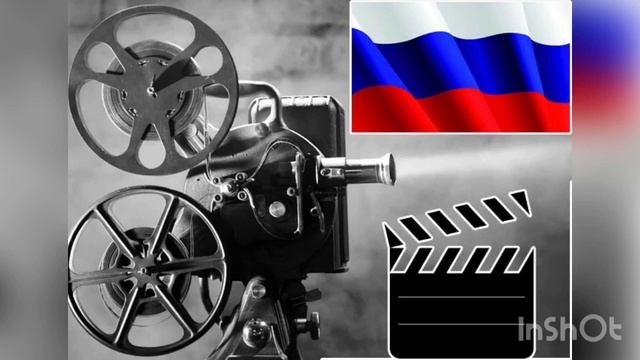27 августа День Российского кино. смотреть онлайн