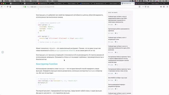 Неизвестные хитрости JavaScript — Суровый веб #191 смотреть онлайн