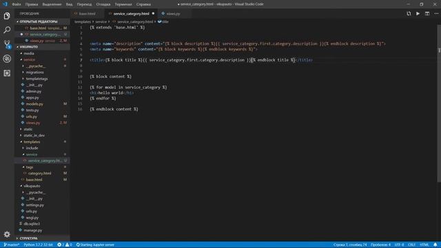 Урок 8. Python Django 2. Выводим страницу категории смотреть онлайн