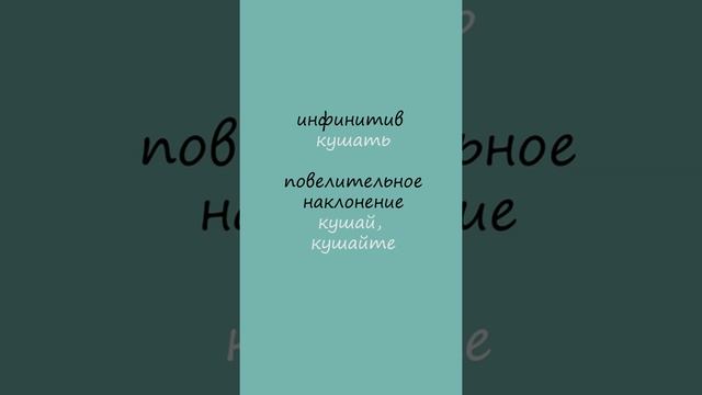 Рубрика "Ты ж филолог". Выпуск 13. Употребление глаголов есть/кушать смотреть онлайн