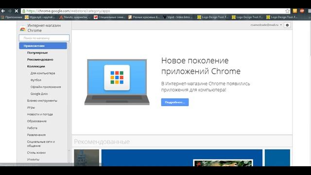 [Туториал] # 2 -Как установить тему на браузер Google Chrome? смотреть онлайн
