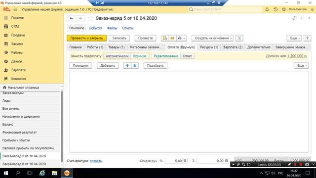 1С УНФ и тендерные продажи мультимедийного оборудования смотреть онлайн