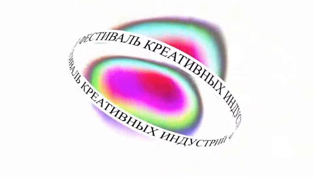 Фестиваль Креативных Индустрий г. Калининград. День 1. Официальное открытие фестиваля. смотреть онлайн