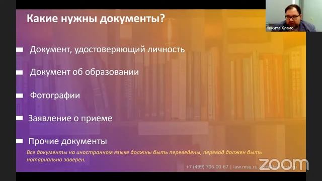 ИНТЕРАКТИВНАЯ СЕССИЯ дня открытых дверей на Юридическом факультете МГУ (бакалавриат, магистратура) смотреть онлайн