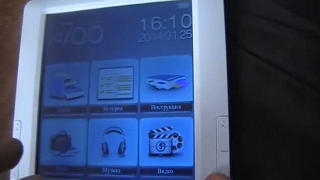 Электронная книга «Digma A700»