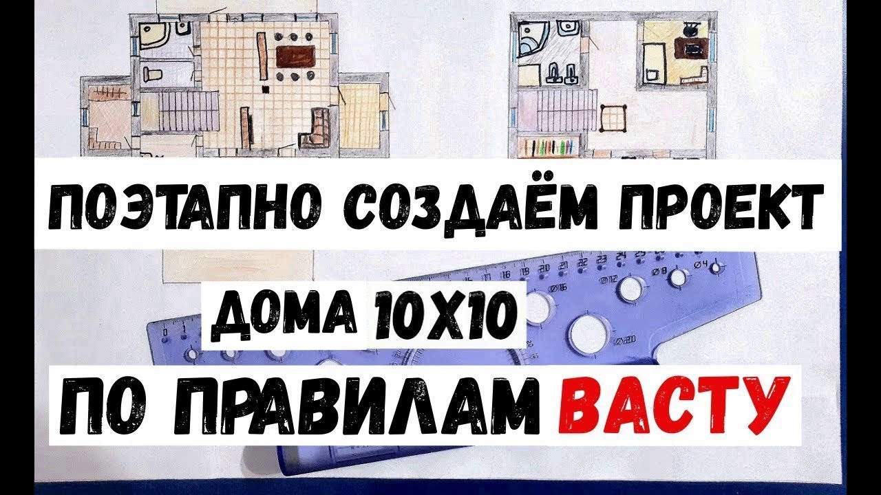 Начертил эскизный проект дома, объясняю правила гармоничных пропорций. смотреть онлайн