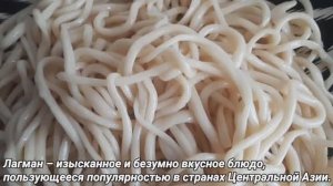 #лагман #уйгурскийлагман КАК ПРИГОТОВИТЬ ТЯНУТУЮ ЛАПШУ! УЙГУРСКИЙ ЛАПША ДЛЯ ЛАГМАНА