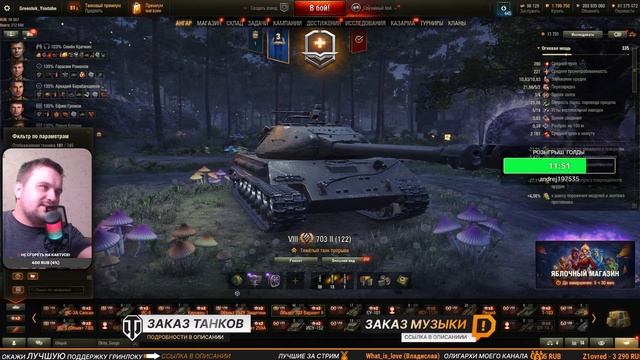 ?WZ-113-II?ТЕСТ ТАНКА БЕЗ УВН?РОЗЫГРЫШ ГОЛДЫ? смотреть онлайн