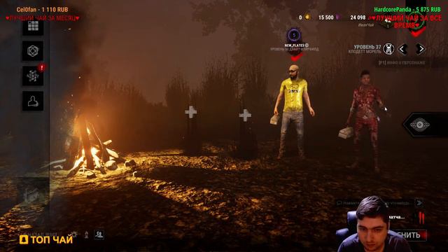 Dead by Daylight.Чай by Daylight!Жуткие маны,безумные сурвы! смотреть онлайн