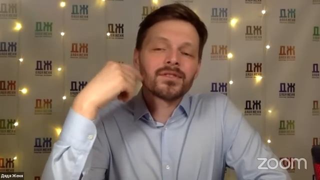 Марафон с Дядей Женей. Мама и Папа. Как наладить отношения, чтобы детям было хорошо смотреть онлайн
