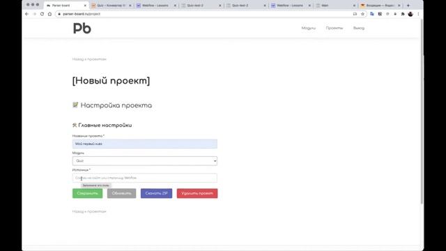 #9 Настройка проекта смотреть онлайн
