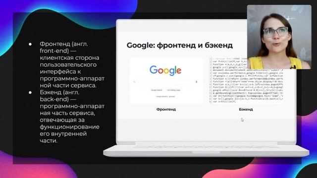 Что такое frontend и backend смотреть онлайн
