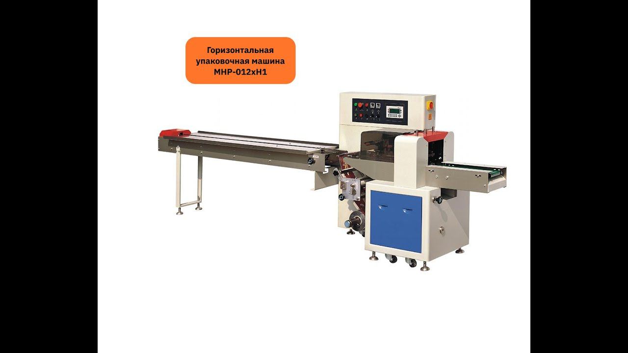 Упаковка зелени в флоупак на горизонтальном упаковщике MHP-012xH1 смотреть онлайн