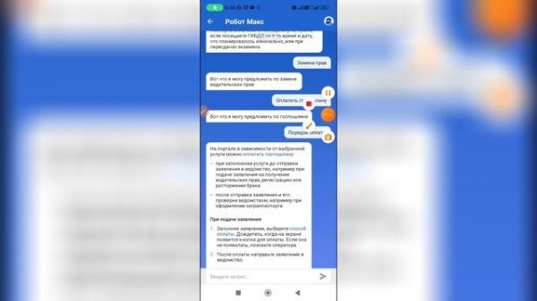 Как оплатить госпошлину на Госуслугах?