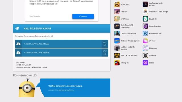 ?КАК ПОЛУЧИТЬ БЕСПЛАТНЫЕ РОБУКСЫ В РОБЛОКСЕ 2021? НЕ КЛИКБЕЙТ! (HOW TO GET FREE ROBUX IN ROBLOX) смотреть онлайн