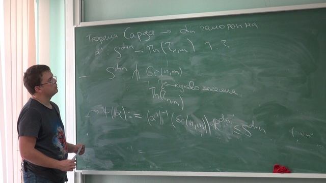 Стабильная теория гомотопий. Лекция 2 смотреть онлайн