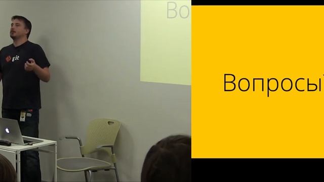 2013-09-12: SCM, Git, GitHub смотреть онлайн