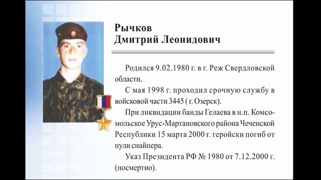 Классный час 9 декабря смотреть онлайн