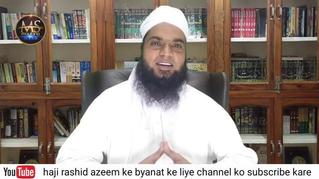 Part 1 Bayan//26 Bar Jamat Me 4 Mahine||Haji Rashid Azeem смотреть онлайн