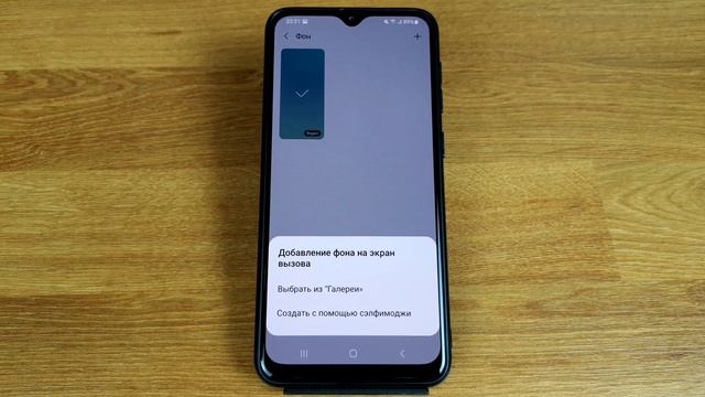 Как поменять фон вызова на телефоне Samsung? смотреть онлайн