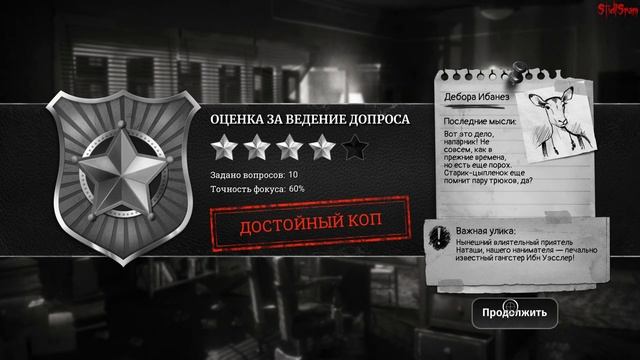 Chicken Police - Первый взгляд смотреть онлайн