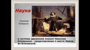 Эпоха Возрождения. История 7 класс