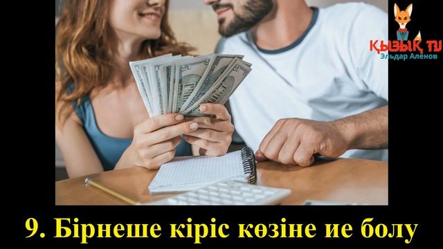 Миллионерлерден қандай жақсы әдеттер үйрену керек? смотреть онлайн