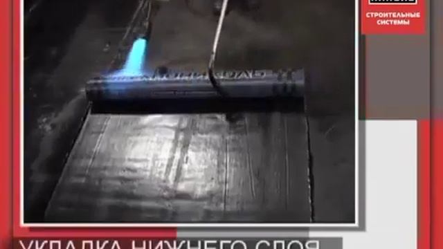 Устройство плоских кровель Часть 4 Укладка слоев смотреть онлайн