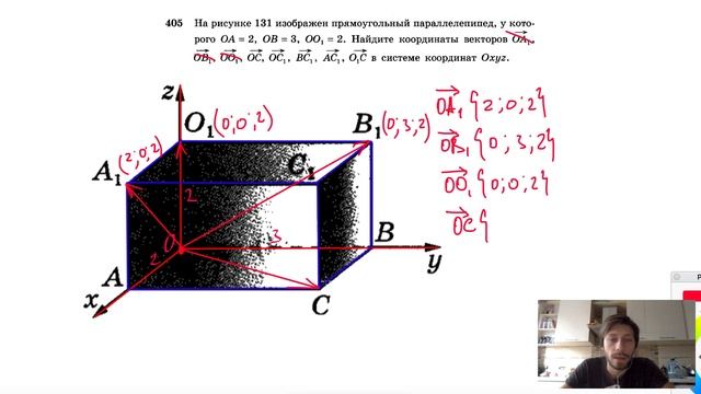 №405. На рисунке 124 изображен прямоугольный параллелепипед, у которого ОА= 4, ОВ = 6, ОО1=5 смотреть онлайн
