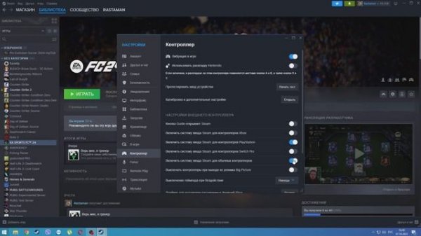 Фифа 24 FC24 Fifa 24 решение проблемы с джойстиком (контроллер)