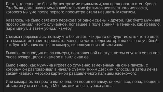 Я НАШЕЛ ВИДЕОЗАПИСИ МЯСНИКА И ТАМ ПРОИСХОДИТ ЧТО-ТО ЖУТКОЕ смотреть онлайн