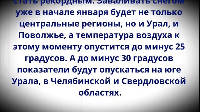 В январе и феврале будет полная жесть! Синоптики сказали, что придет в разгар зимы! смотреть онлайн